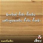 แคปชั่นลักทรัพย์